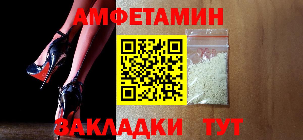 Псков  АМФ VHQ  Вход с VPN 