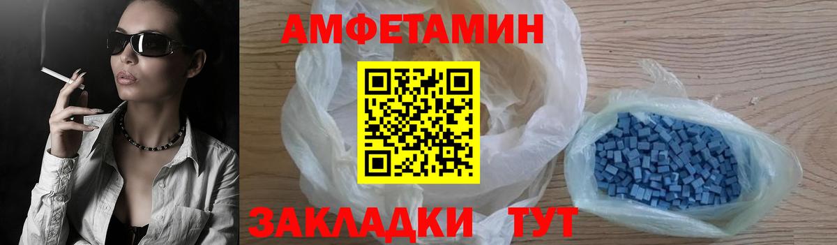 АМФЕТАМИН VHQ Псков