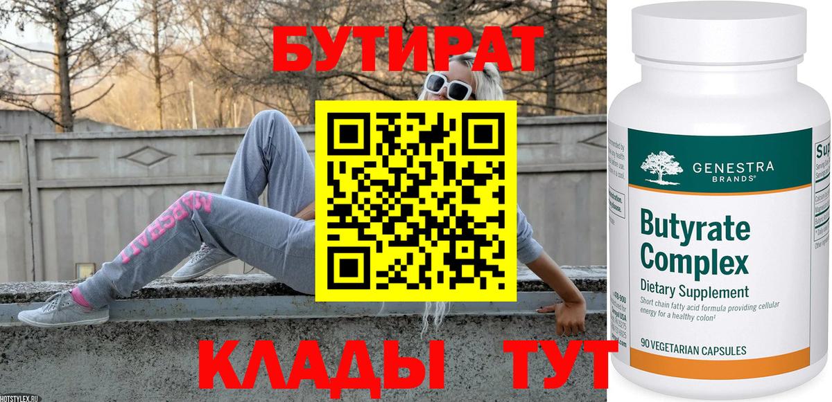 Псков  Бутират буратино  Вход с VPN 