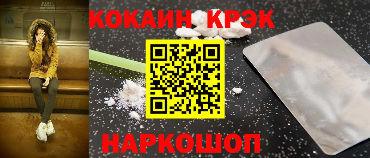 КОКАИН VHQ  Вход с VPN  Псков 