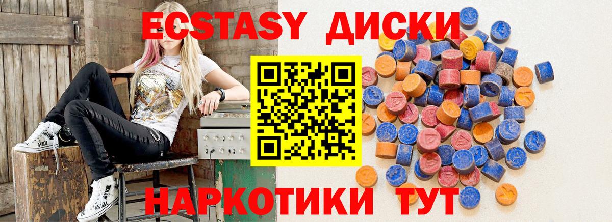 ЭКСТАЗИ 250 мг  Вход с VPN  Экстази DUBAI  Псков 