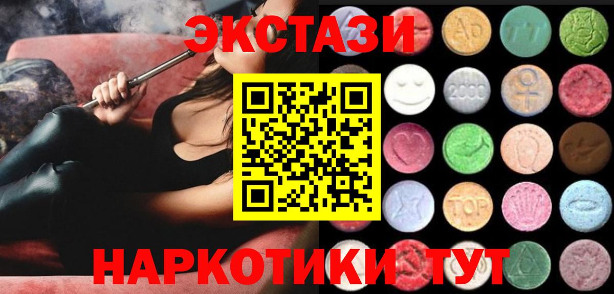 Ecstasy Cube Псков