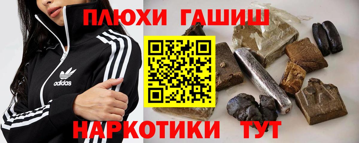 Гашиш  ГАШИШ индика сатива  Псков  Вход с VPN  ГАШИШ Ice-O-Lator 