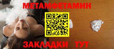 первитин Новодвинск