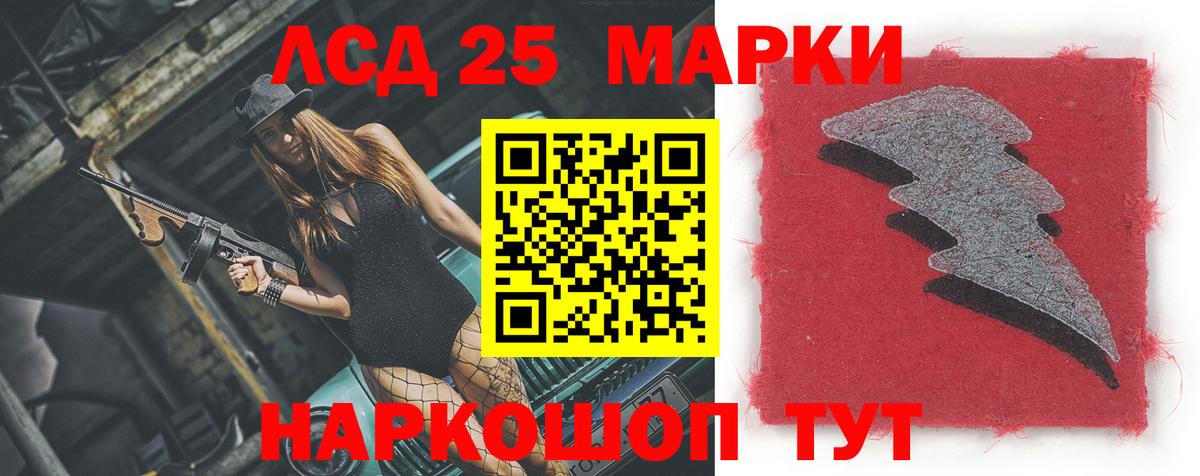 ЛСД экстази ecstasy  Вход с VPN  Псков  LSD-25 экстази ecstasy 