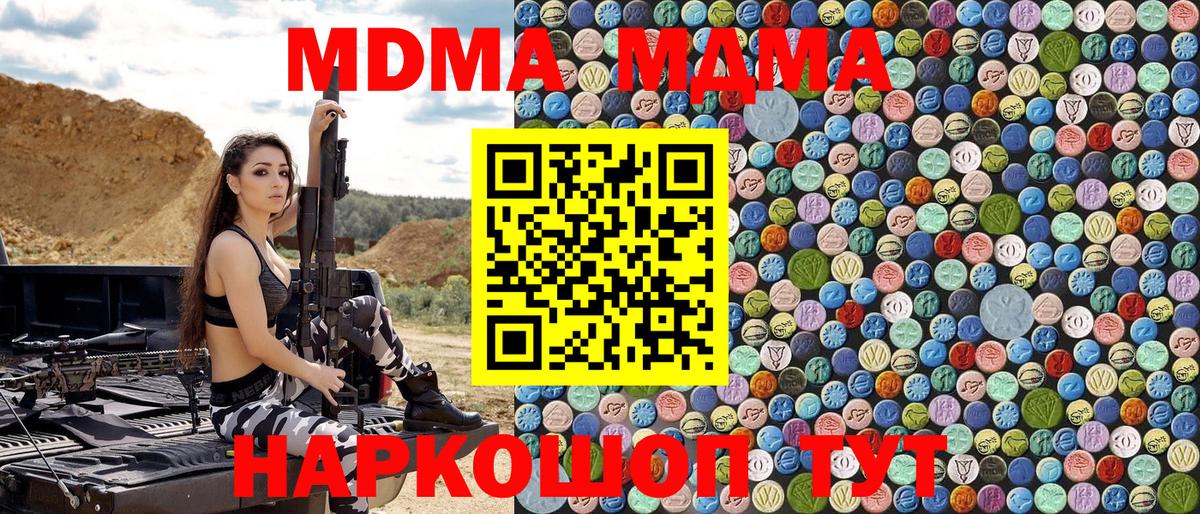 MDMA crystal Псков