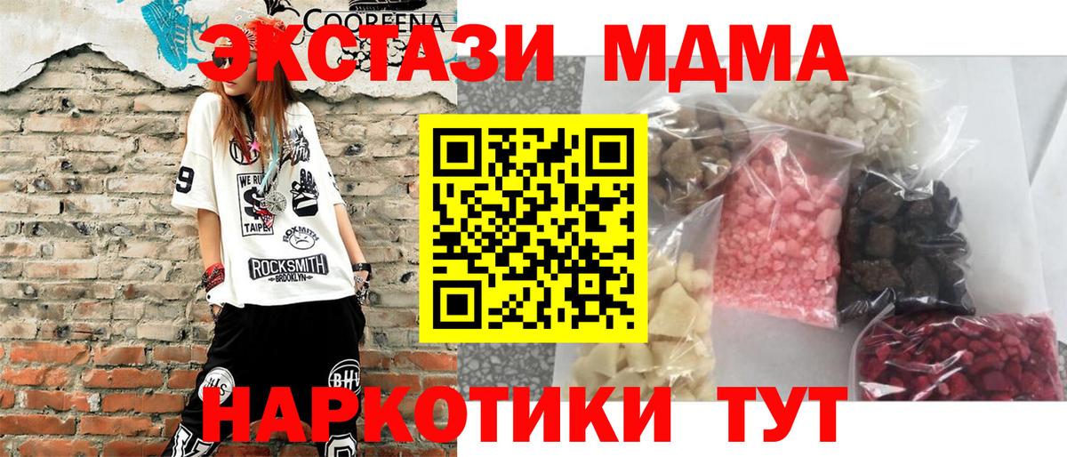 МДМА молли  MDMA  МДМА кристаллы  Псков  Вход с VPN 