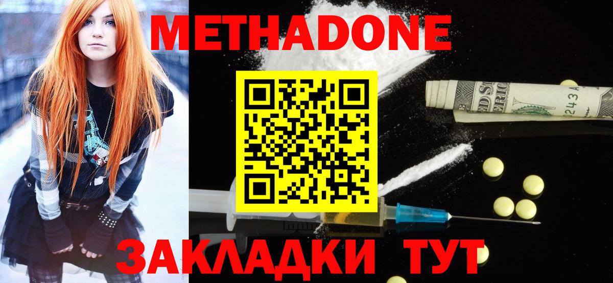 МЕТАДОН кристалл Псков
