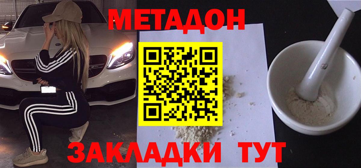 Метадон мёд  МЕТАДОН кристалл  ОМГ ОМГ зеркало  мориарти клад  Псков  Вход с VPN 