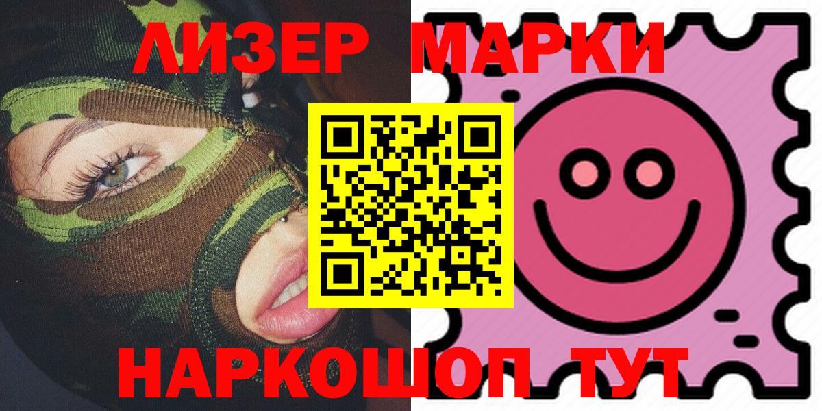 Марки NBOMe 1,8мг  Вход с VPN  Марки NBOMe 1,8мг  Марки 25I-NBOMe  Псков 