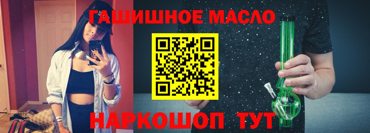 Дистиллят ТГК THC oil Псков