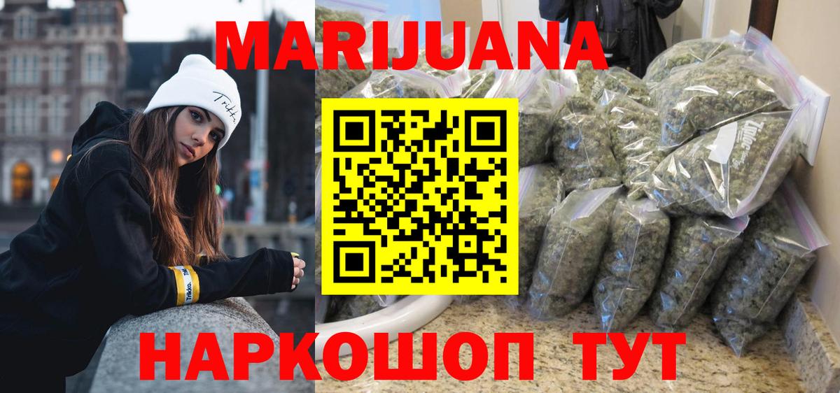 Бошки марихуана White Widow Псков